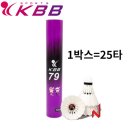 비비배드민턴