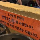 246 | 정자역 야장 맛집 달맞이광장바베큐 246번 대기 후기 &amp; 웨이팅 꿀팁
