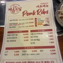 사리경로당 | [공지] 야탑 쪽갈비 맛집 추천, 제일 쪽갈비 야탑점 솔직 후기 (남편이 극찬한 곳)