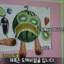 도깨비야채과일 이미지