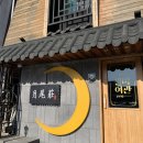 영파크여관 | 월미도 숙소 추천 : 월미여관 내돈내산 솔직후기