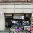 김밥플러스 이미지