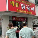 경기도 수원시 장안구 팔달로279번길 이미지