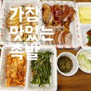 원할머니보쌈족발구미문성점 | 구미 고아 문성 원호 들성지 가장맛있는 족발 추천 배달 후기