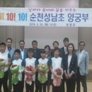 순천성남초등학교 이미지