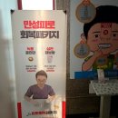 코숨한의원네트워크 이미지