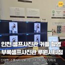 꿈드림카페&셀프사진관 | 인천 셀프사진관 ❘ 부록셀프사진관 루원시티점 커플 촬영 데이트 후기