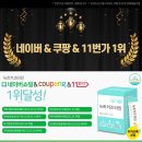 [ 공구 5/1~ 5/30 ] 편식하는아이 뉴트키즈타민 어린이 멀티비타민 추천 ! 키즈종합비타민 후기 !