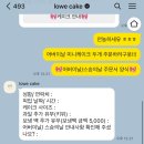 성하연립(가동앞) | 안양 플라워케이크 내돈내산 -평촌 어버이날 카네이션 선물 로위케이크 추천