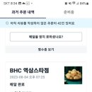 비에이치씨 역삼스타점 이미지