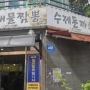 흥선해물짬뽕 이미지