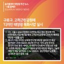 구로-고척-구로-818 이미지