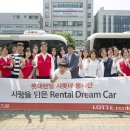 렌탈Dream 이미지