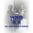 [제주 테이크짐] 경문 선생님 PT 후기