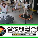 삼성태권스쿨 이미지