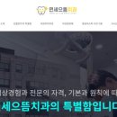 연세웃는치과의원 이미지