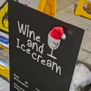 와아이라 | 성수 뚝섬역 근처 분위기 좋은 와인바 추천 :: 와인과 아이스크림 와아 재방문 후기