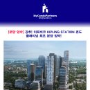🧿🧿🧿 [강추!] 이토비코 Kipling Stations 콘도 플래티넘 최초분양 시작!! 🧿🧿🧿 이미지