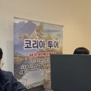 포시즌코리아웨딩 앞 | 요즘웨딩 제휴 코리아투어 발리 허니문 상담 후기