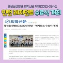 의료법인 수련의료재단 이미지