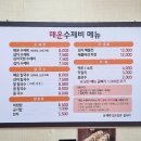 미소도야지