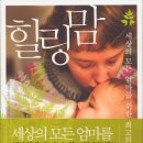 힐링맘