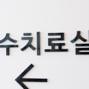 광주365재활병원 이미지