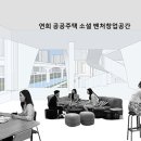 연희건축사사무소 이미지