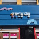 양동도서관 | 강제로 떠나게 된(2) 광주 여행