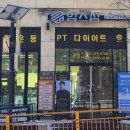 임스짐 PT 메디컬트레이닝 이미지