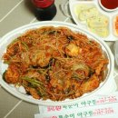 맛나아구찜 이미지