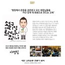 [부산] CES KOREA 교정운동 전문가 자격과정 / 21차 부산 개강!!!| 이미지