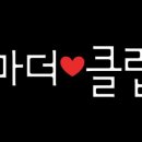 스터디클럽학원 - 고양시 일산동구 강석로 115 | 스터디클럽학원