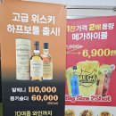 세종 나성동 하이볼 술집(펍)! 스낵얌 그로서리펍 솔직 방문 후기