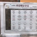 한림대학교교직원식당 이미지