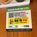 [맛집] 미아사거리 중국집 일류반점 내돈내산 후기