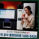 탐앤탐스장흥점 | 파주시 무인카페머신기 무인카페창업후기 지금 신청하세요