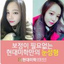 현대성형외과