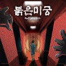 행복한시간을만드는사람들(주) | 2026 서울 보드게임 페어 - 보린이 남편 혼자 다녀온 첫 페스타 후기