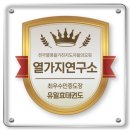 유일 효 태권도 이미지