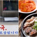 쉐프국밥 이미지