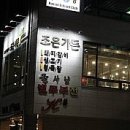 조은 꼬기 이미지