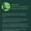 허준박물관 개관 20주년 기념 특별전 네이버블로그