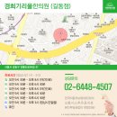 경희길동한의원 이미지