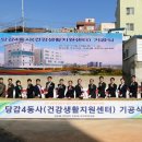 당감4동주민센터 이미지