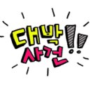 황제;별미냉면