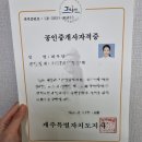 최행의 공인중개사 공부기록 및 합격수기 (32회) - 7개월 고득점동차