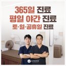 동삭한의원 이미지