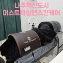 나주혁신도시 머스트왁싱앤스킨케어 순환관리 나주왁싱 후기