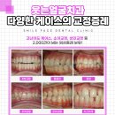 함께웃는치과의원 이미지
